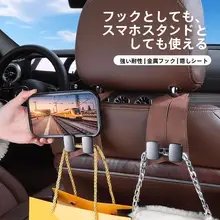 ボルボ用 車載シートフック【XC60・XC90・S60・S90・V40・V60・V90対応】
