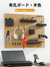 ドリル不要 デザイン ボード 机 家庭用 木製 整理