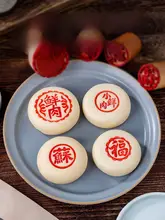 木製の中華風焼き菓子型【肉まん・月餅用・抜型】