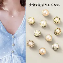 襟元調整用パール隠れピン【縫わずにしっかり固定】