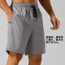 メンズ 速乾性トレーニングショートパンツ【通気性・ゆったり・五分丈・ジッパー付き】
