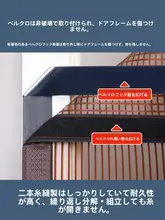 マジックテープ式 蚊よけドアカーテン【磁石付き・柔らかいメッシュ・キッチンや寝室に最適】