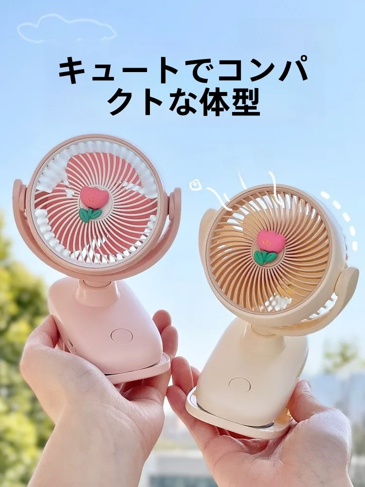 小型充電式デスクファン：夜つけっぱなしで静かに快適な睡眠環境を実現