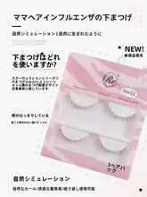 自然な仕上がりの手作りフルウェーブ下まつげ【根元が際立つ・分割可能】