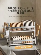 キッチン用多機能食器収納ラック【水切り機能付き・お皿・箸・食器整理】