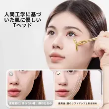 眼霜マッサージ棒【顔と目のマッサージ・金属製・スキンケア用】