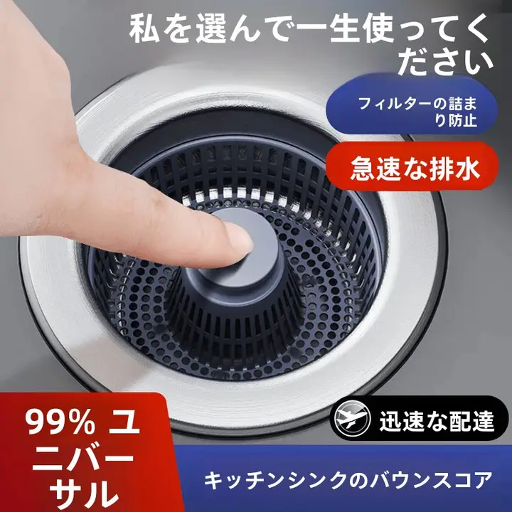 キッチン用水切りネット【洗面器・防臭・水漏れ防止】