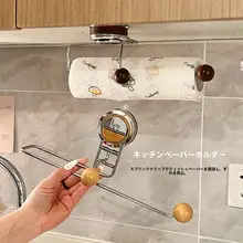 吸盤式 キッチン用壁掛けペーパータオルホルダー【穴あけ不要・高級感】