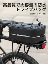 後部座席バッグ 電動自転車 自転車 後部バスケット 防水 収納ボックス