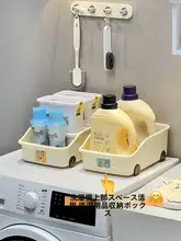 洗濯機上置き収納ボックス【洗剤収納・バスルーム用】