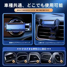 自動感知車載スマホホルダー【エアコン吹き出し口取り付け・電動固定】