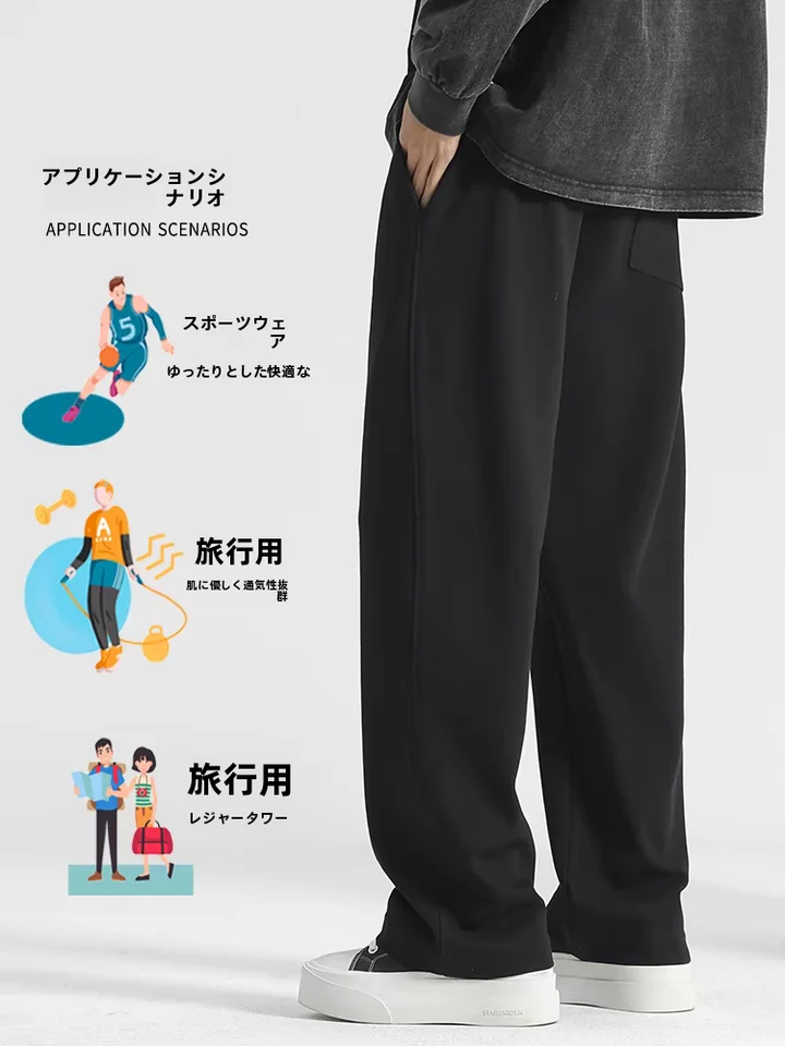 秋冬用 垂感パンツ【メンズ・ストレート・カジュアル・広めの足幅・快適な着心地】（セットアップ対応）