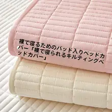 大豆入り綿の布団カバー【引っ張り防止・シングル用・オールシーズン】