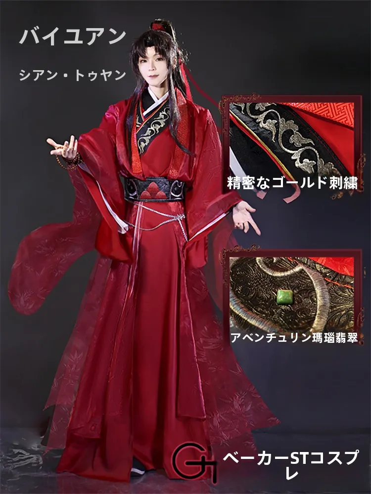 コナン コーデはファンタジー剣士スタイルの赤い衣装とウィッグセット