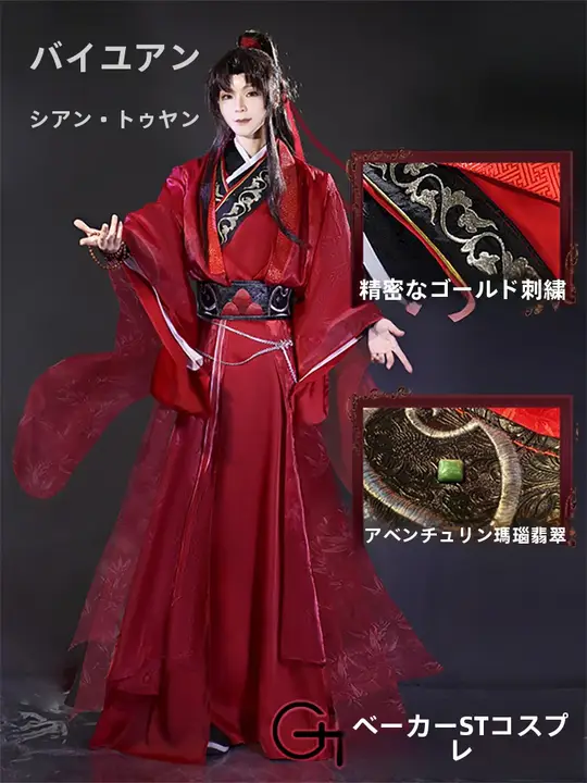 コスプレ用 赤い衣装とウィッグ【剣士スタイル・ファンタジー】