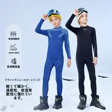 子供用スキー速乾ウェア【保温・吸汗・冬季用・フィットネス】（セットアップ対応）
