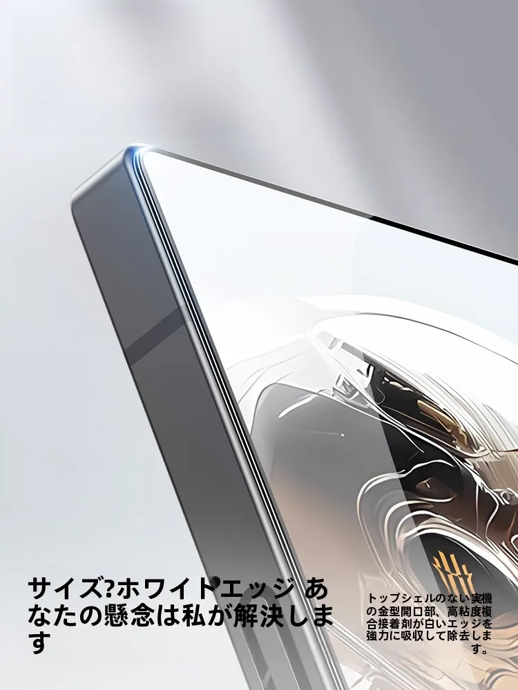 ガラスフィルム ドラゴントレイル：指紋防止と高透明度を実現するスマートフォン保護フィルム