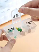 持ち運びに便利なミニ薬箱【1日3回服用・薬分け収納】