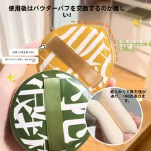 極上の柔らかさのコットンパフ【乾湿両用・ボックス入り】