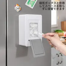 磁気吸着保鮮ラップ収納ボックス【壁掛け・引き出し式・穴あけ不要】