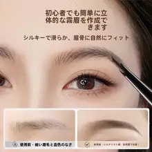 自動眉ペン【防水・持続性・自然な仕上がり】