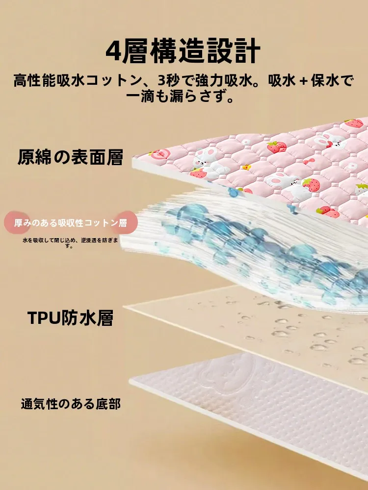 100均防水シートでトイレトレーニングを成功させるには？