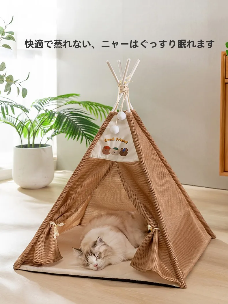 一人暮らしの猫に最適な通年使用可能なテント型ベッド【洗える・クローズタイプ・快適マット付き】