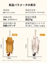 かわいい猫デザインのミニマルなハンドタオル【吸水速乾・キッチン用・フック付き】