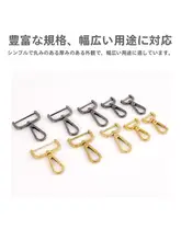 バッグ用 金具パーツ【フック付き・肩掛けストラップ用・犬用カラビナ・金色】
