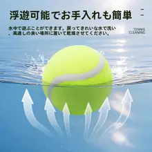 hipidog 犬用テニスボールおもちゃ【インタラクティブ・歯磨き・中大型犬対応】