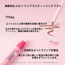 豊かな唇を演出！防水持続型リップライナー【クリーミー仕上げ・ぼかし可能】