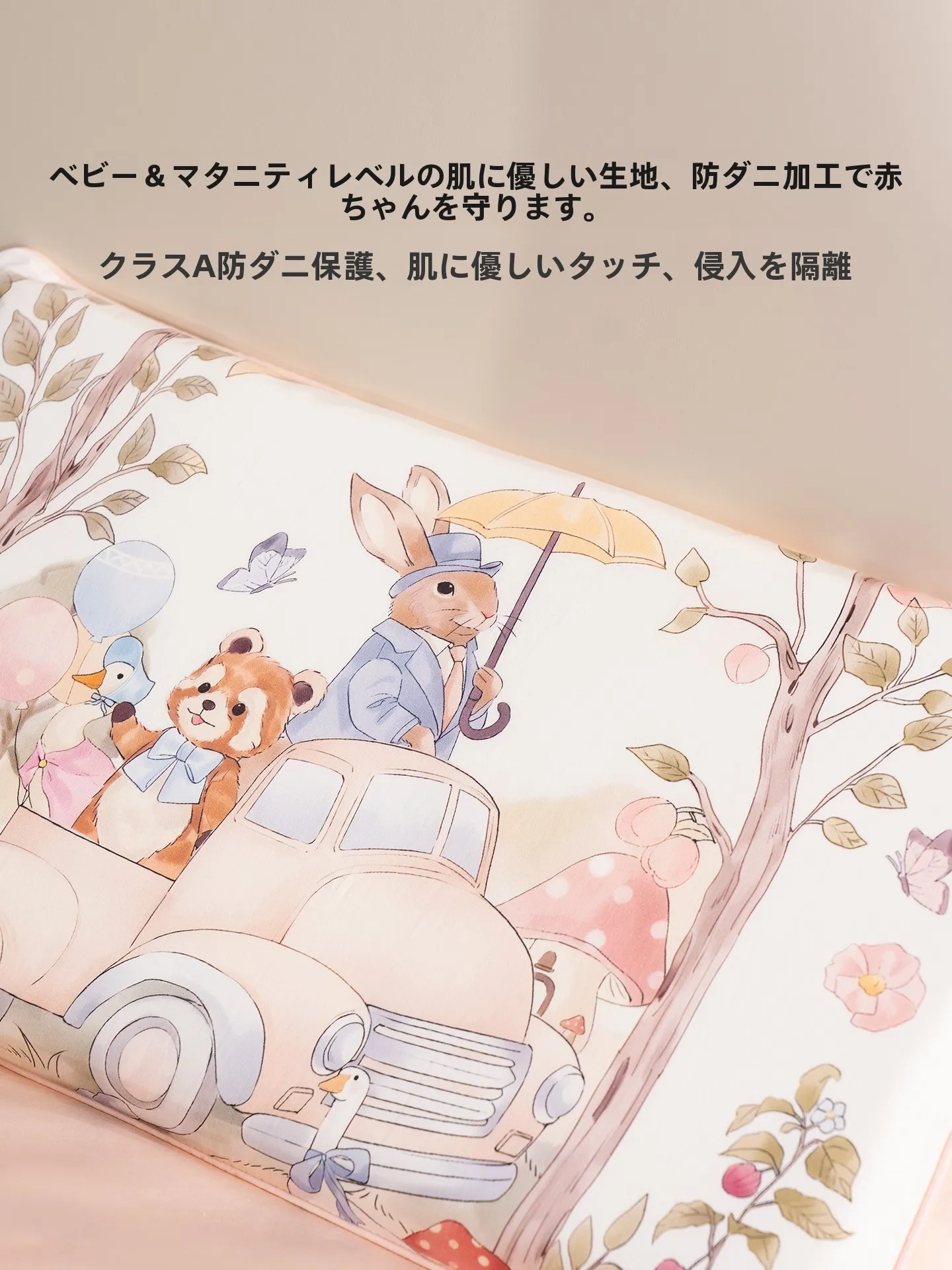 防ダニ対策で悩む家庭に、本当に効くのはどんなベッド用品？