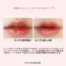唇に優しい！鏡面仕上げの潤いリップカラー【透き通る艶感・長時間持続】
