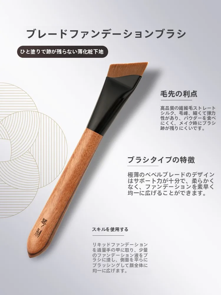 メイクブラシ 朱颜212：ファイバー素材のフラットヘッドで自然なディスクリート仕上げを実現