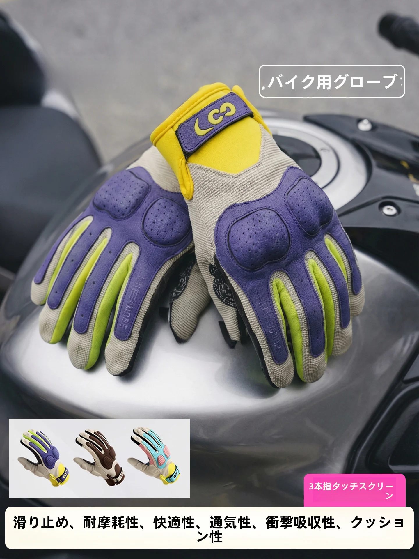 夏用バイクグローブ：英瑞特QXST05-002の通気性とタッチ対応が実証された実用性