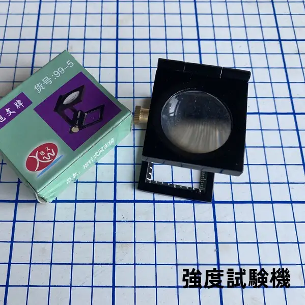 折りたたみ式ブラック塗装拡大鏡【布照明機能・視覚補助具】