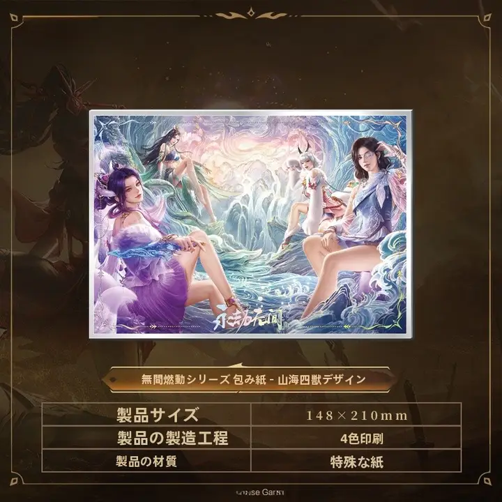 公式認定のカラー紙【ゲーム関連・プロモーション用】