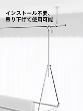 伸縮式ステンレス製バルコニー用吊り干し竿【単杆・昇降機能付き・洗濯物干し】