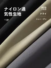夏用 メンズ アイスシルク速乾パンツ【UVカット・ワイドレッグ・ドローストリング・カジュアル九分丈】