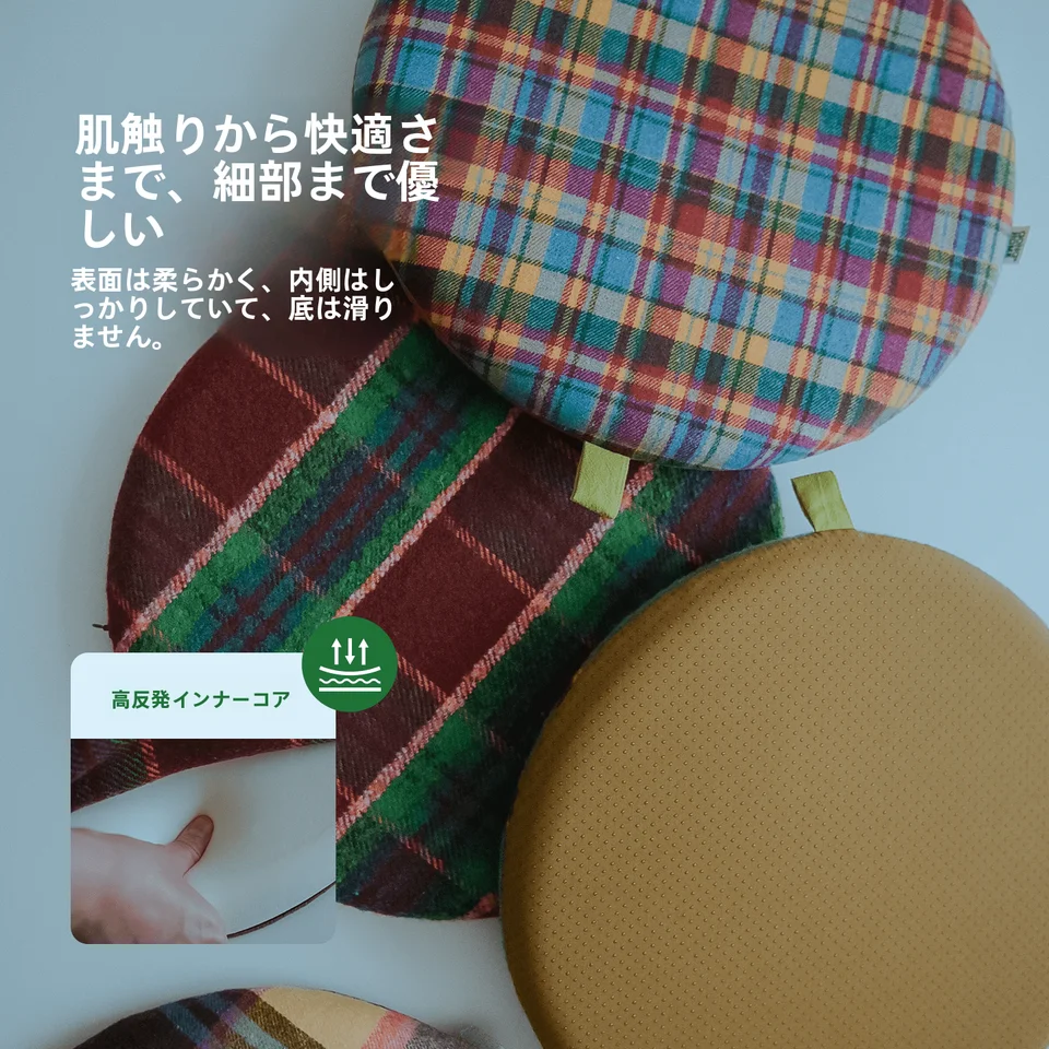 円形メモリーフォームクッション【厚手・快適な座り心地・椅子用】