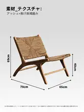 レトロな籐編み木製背もたれリクライニングチェア【シングルソファ・バルコニー用・ハウスデザイン】