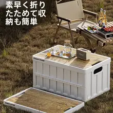 アウトドア用大容量折りたたみ収納ボックス【車載用・キャンプ整理用】