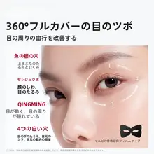 MARUBI丸美 黒い蝶のアイパック【リフトアップ・美肌成分配合】