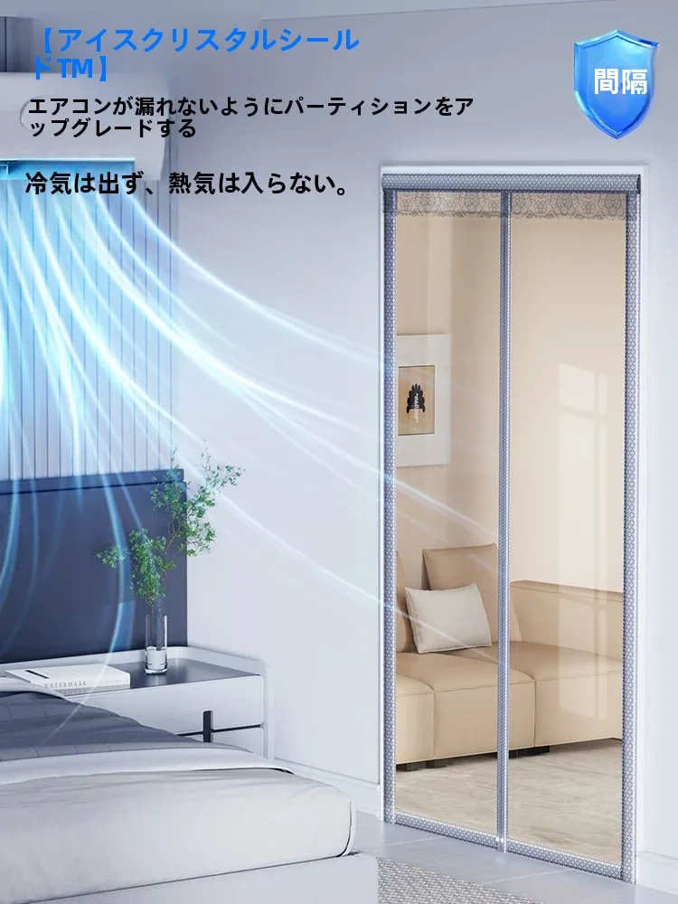 透明キッチン用防風カーテン：断熱・防風・磁石付きの空間分離機能を実現