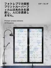 厚手すりガラス風スティッカー【バスルーム用・不透明・防眩光フィルム】