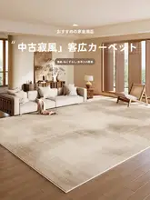 落ち着いた侘寂デザインのラグ【冬用・厚手フランネル・リビング・寝室用】