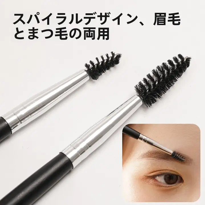 ミニ眉毛ブラシ【ソフト毛・カール可能・アイブロウ・メイクアップ用】