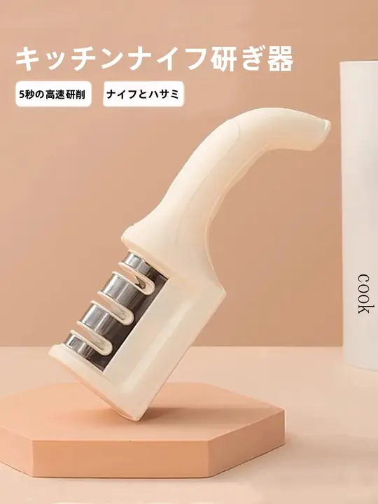5秒で包丁を研げる家庭用多機能シャープナー【業務用・クイックシャープ・砥石付き】