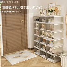 透明な靴箱【収納便利・引き出し式・スペース節約・プラスチック製・家庭用】