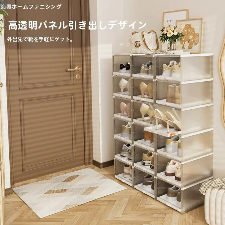 透明な靴箱【収納便利・引き出し式・スペース節約・プラスチック製・家庭用】